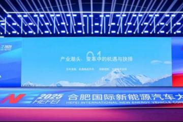 锚定“一路向前”，江淮汽车以开放创新笃行高质量发展